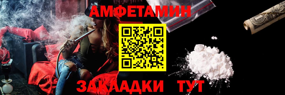 Amphetamine Premium  Вход с VPN  Амфетамин  Беслан 