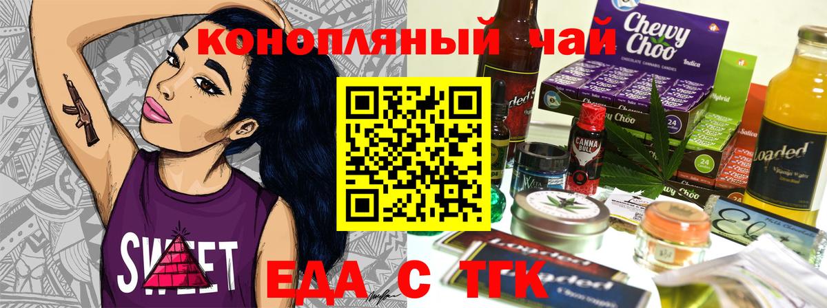 Беслан  Печенье с ТГК конопля  Вход с VPN 