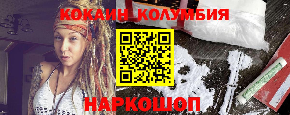 COCAIN Columbia  как найти наркотики  Вход с VPN  Беслан  Кокаин VHQ 