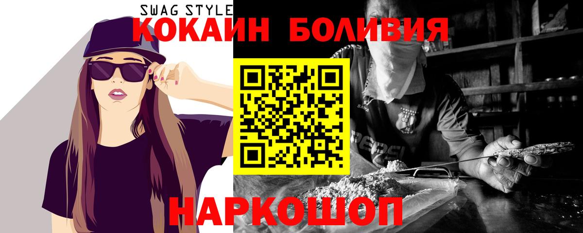 КОКАИН Боливия Беслан