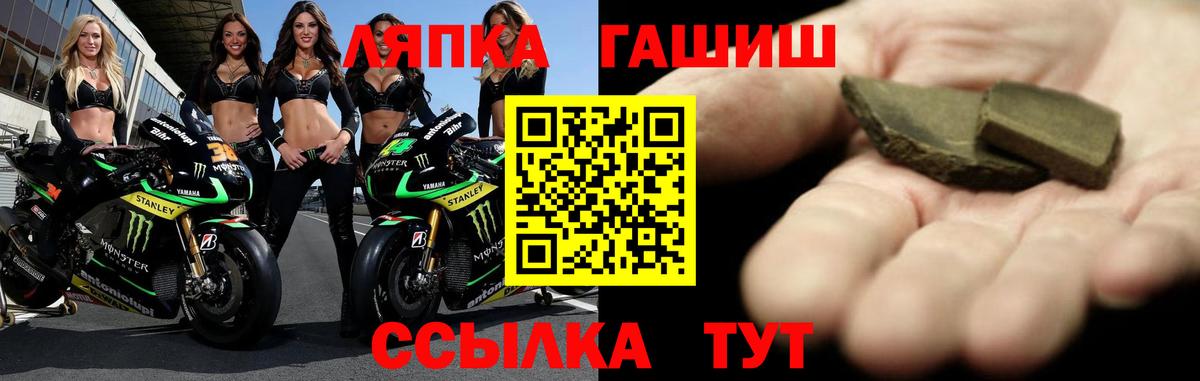 ГАШИШ 40% ТГК Беслан