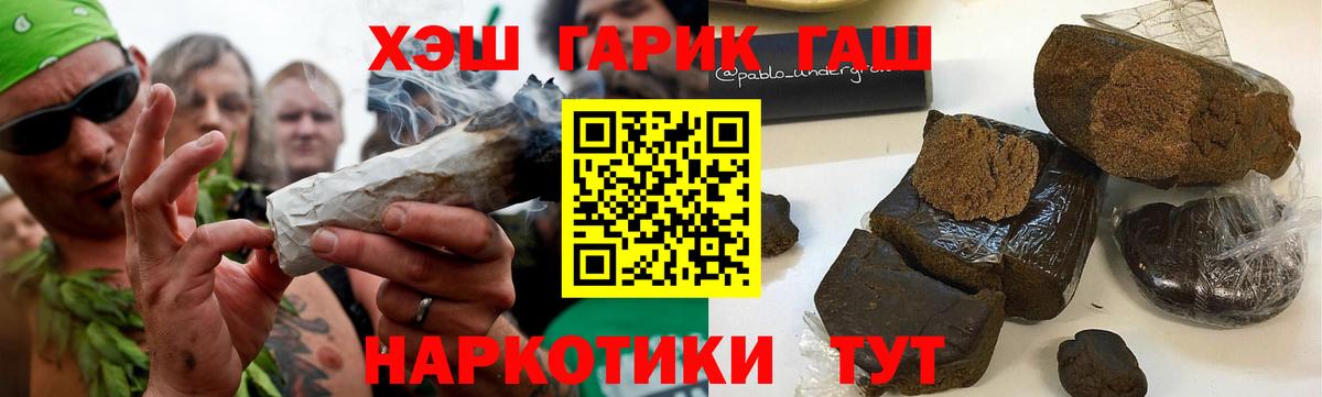 Беслан  ГАШИШ VHQ  где найти наркотики  ГАШИШ убойный  Вход с VPN 
