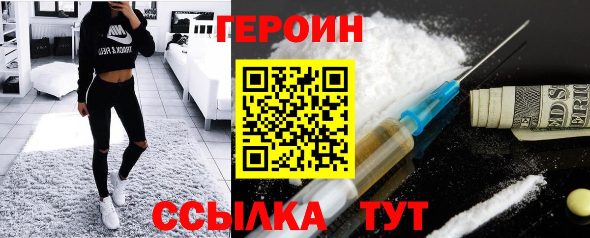 ГЕРОИН Афган Беслан