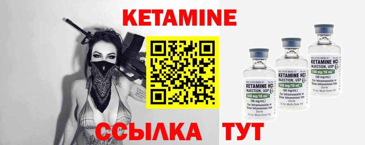 Кетамин VHQ  КЕТАМИН VHQ  Беслан  Вход с VPN 
