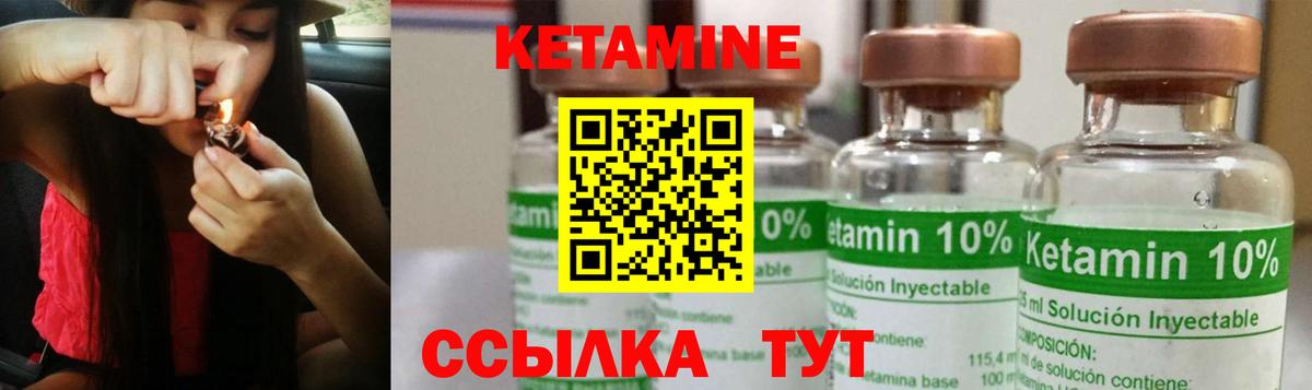 КЕТАМИН VHQ Беслан
