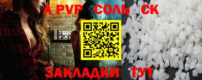 сатива Волжский