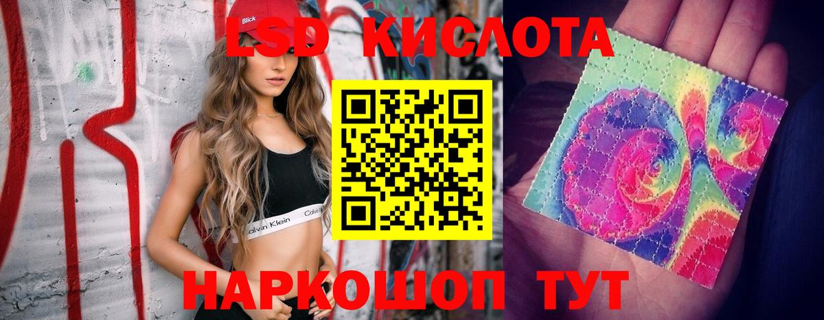 LSD-25 экстази кислота Беслан