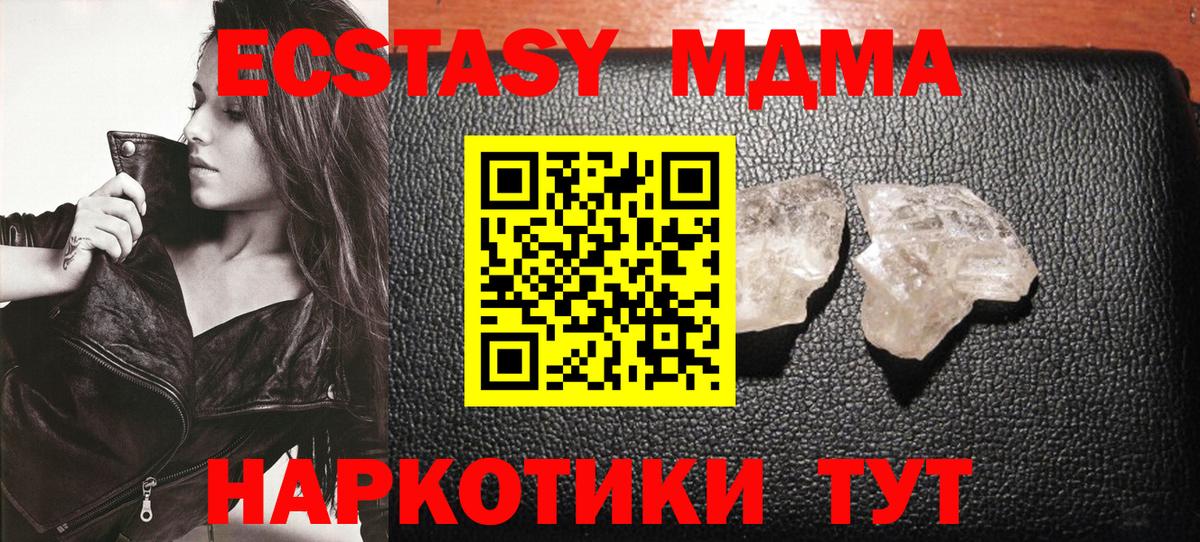 Беслан  МДМА  МДМА молли  Вход с VPN  MDMA VHQ 