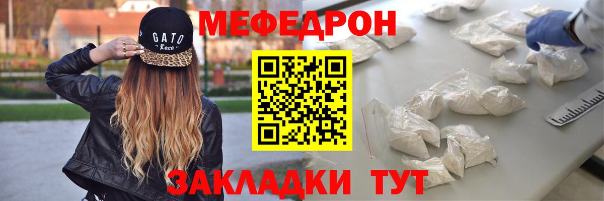 МЕФ мяу мяу  МЕФ  Беслан  Мефедрон мяу мяу  Вход с VPN 