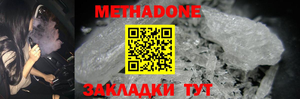 МЕТАДОН мёд  Вход с VPN  гидра маркетплейс  Беслан 