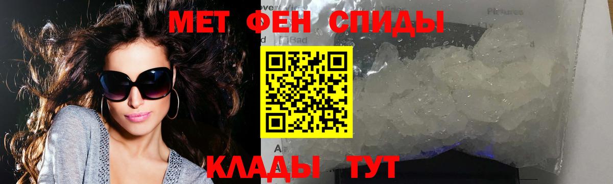 МЕТАМФЕТАМИН пудра Беслан